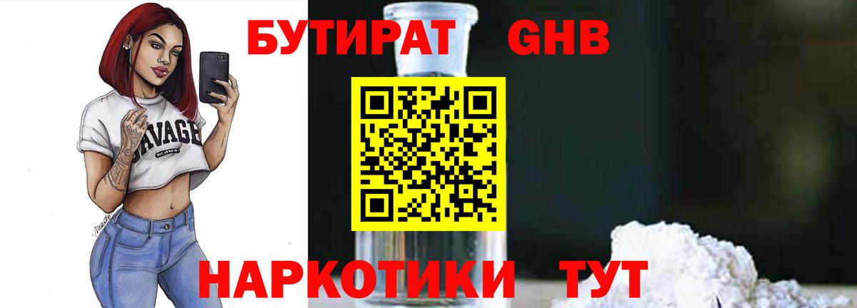 Артёмовский  Бутират оксана  БУТИРАТ  Вход с VPN 
