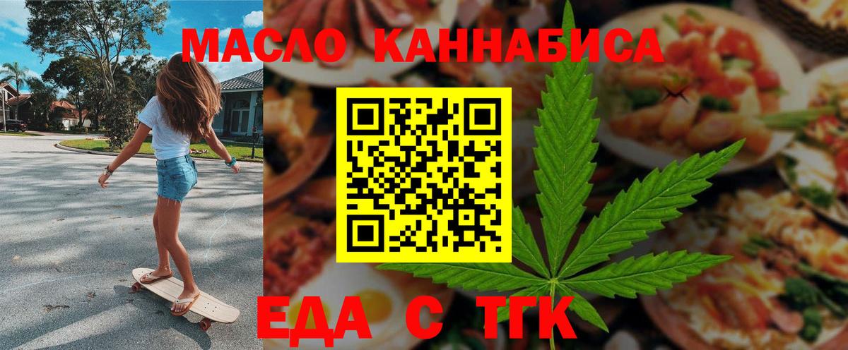 Артёмовский  Canna-Cookies марихуана  Вход с VPN 