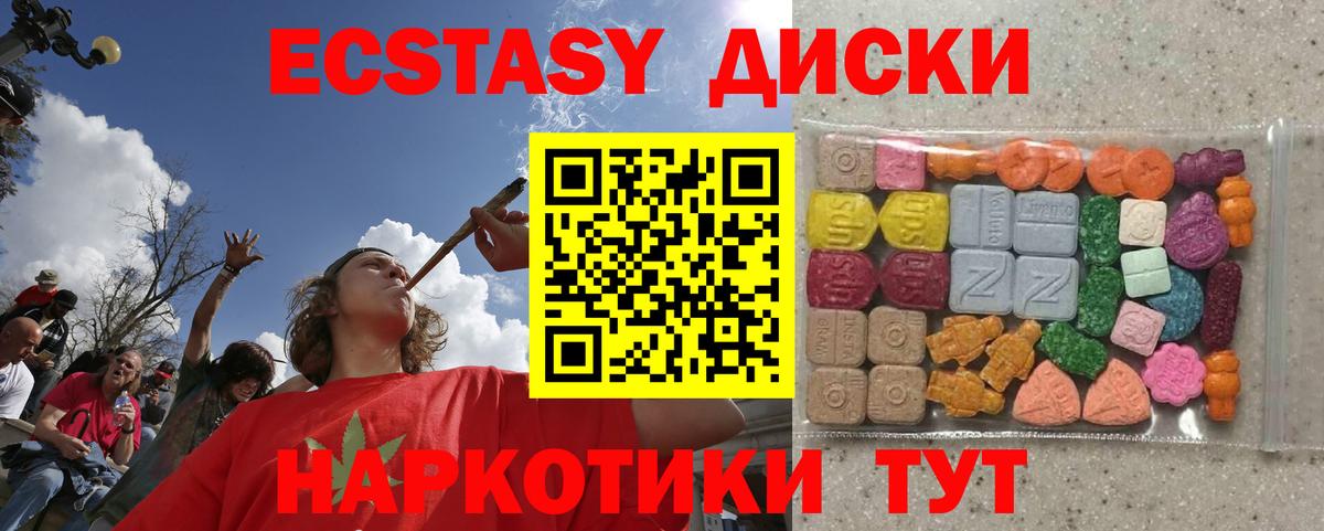 Артёмовский  как найти закладки  сайты даркнета формула  Экстази 280 MDMA  Вход с VPN 