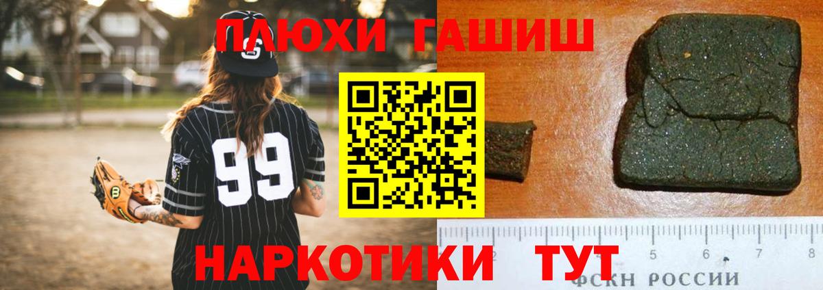 Артёмовский  Гашиш Cannabis  ГАШ хэш  ГАШИШ  Вход с VPN 