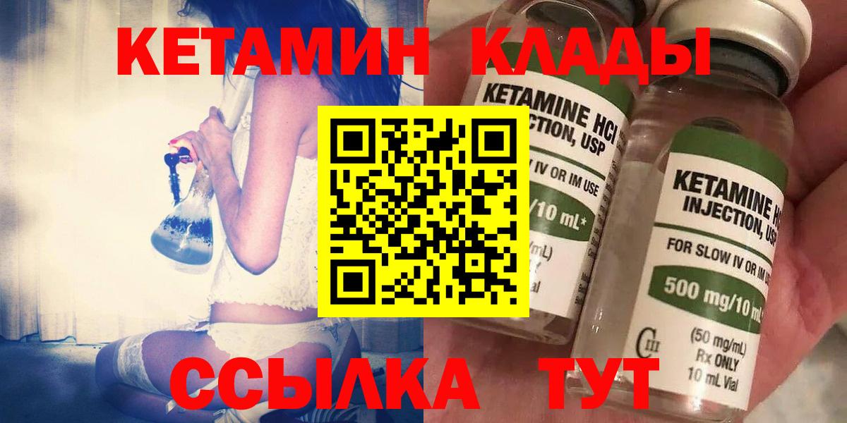 Кетамин VHQ  Кетамин VHQ  Вход с VPN  Артёмовский 