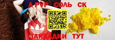первитин Шелехов