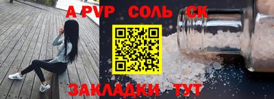 спиды Шебекино