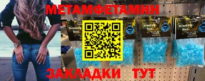первитин Шелехов