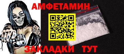 первитин Шелехов