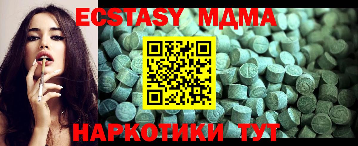 МДМА молли Артёмовский