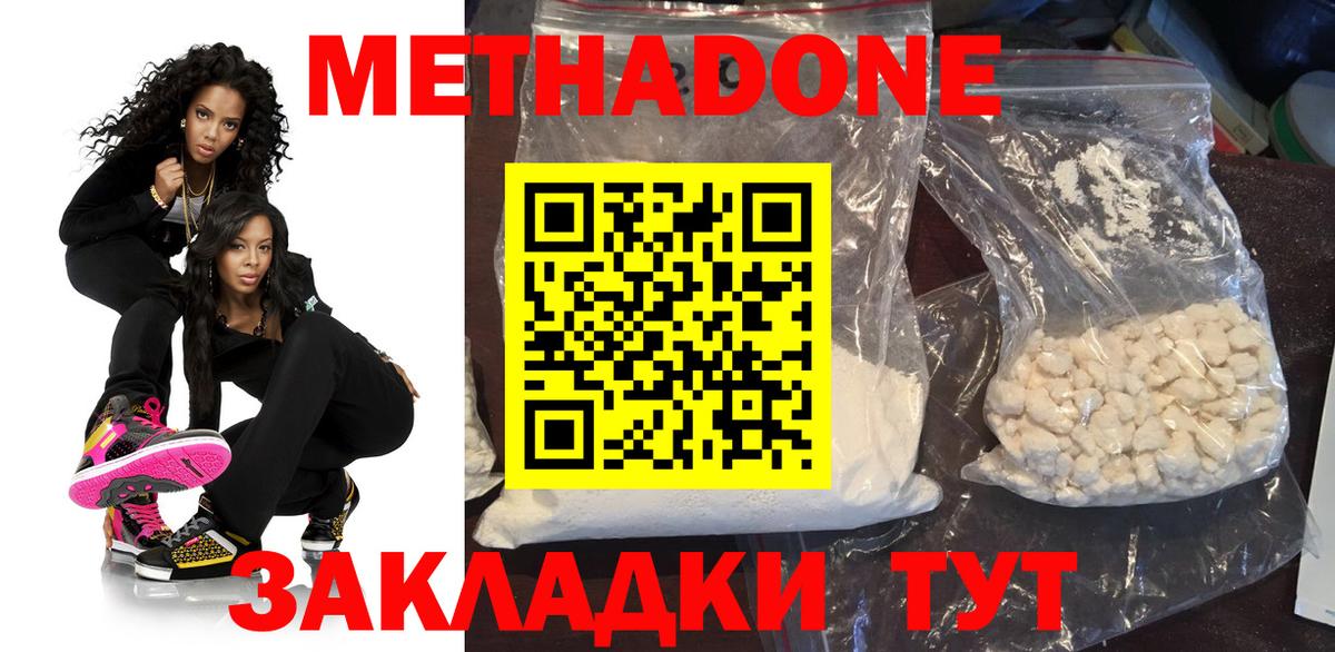 hydra вход  МЕТАДОН мёд  Вход с VPN  МЕТАДОН VHQ  Артёмовский 