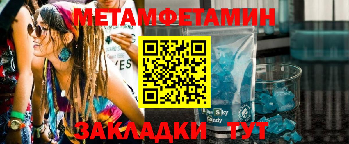 МЕТАМФЕТАМИН винт Артёмовский