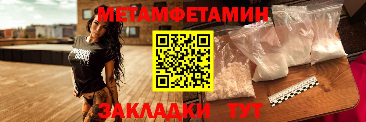 Артёмовский  МЕТАМФЕТАМИН пудра  Вход с VPN 