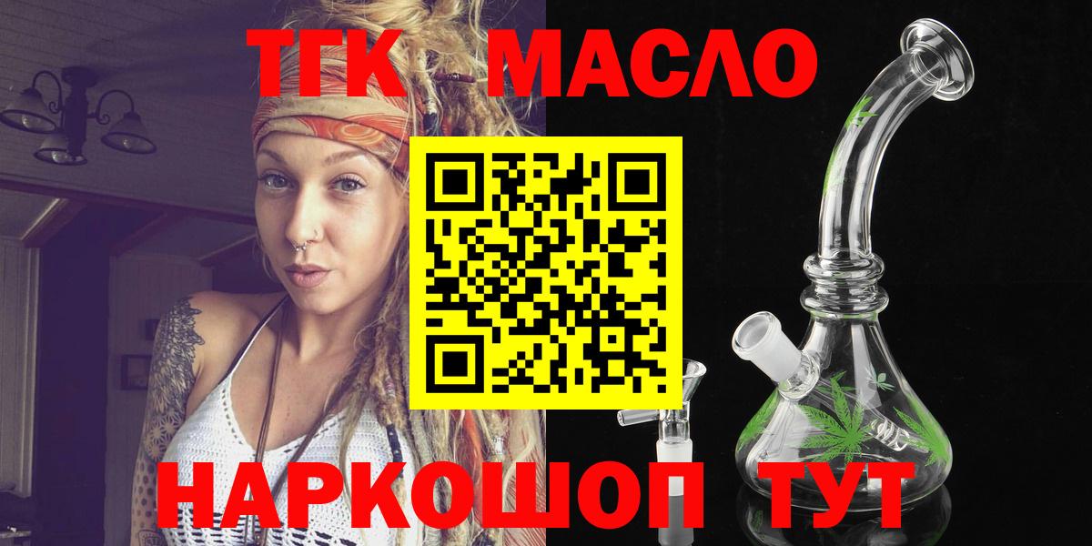 Артёмовский  ТГК Wax  Вход с VPN 
